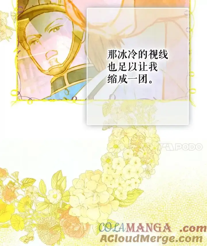 《契约皇后的女儿》64.巴拉特公爵图77