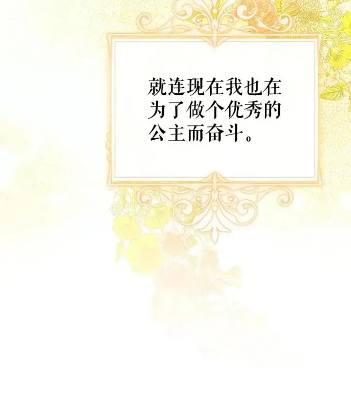 《契约皇后的女儿》64.巴拉特公爵图80