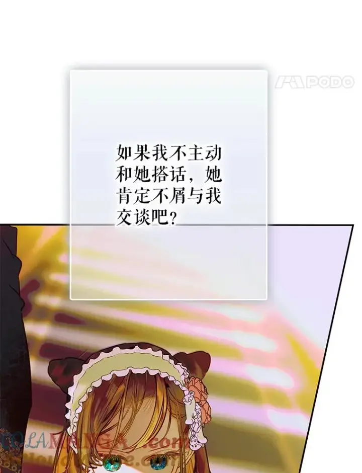 《契约皇后的女儿》64.巴拉特公爵图81