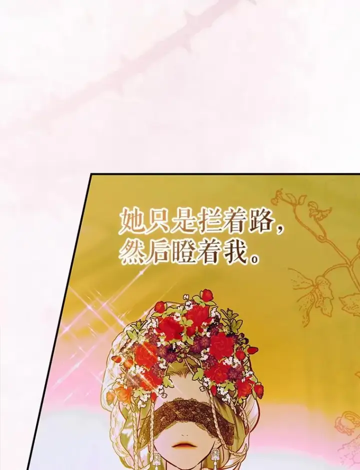 《契约皇后的女儿》64.巴拉特公爵图83