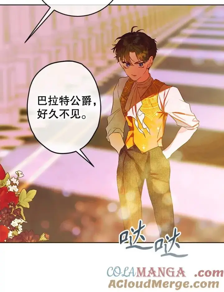 《契约皇后的女儿》64.巴拉特公爵图89