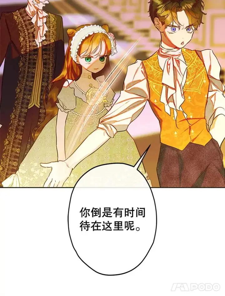 《契约皇后的女儿》64.巴拉特公爵图91