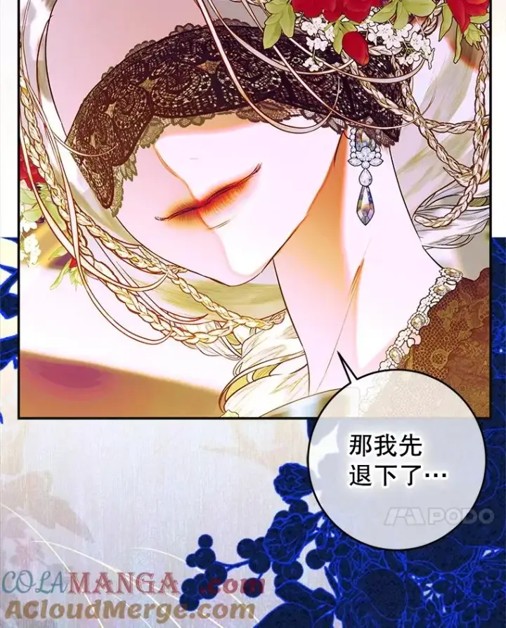 《契约皇后的女儿》64.巴拉特公爵图97