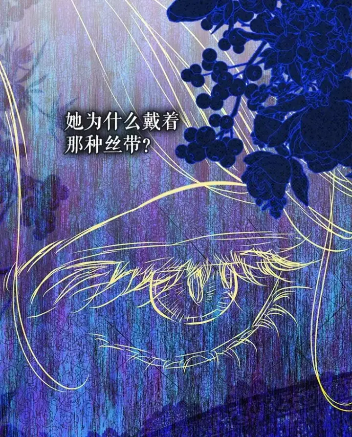 《契约皇后的女儿》64.巴拉特公爵图98