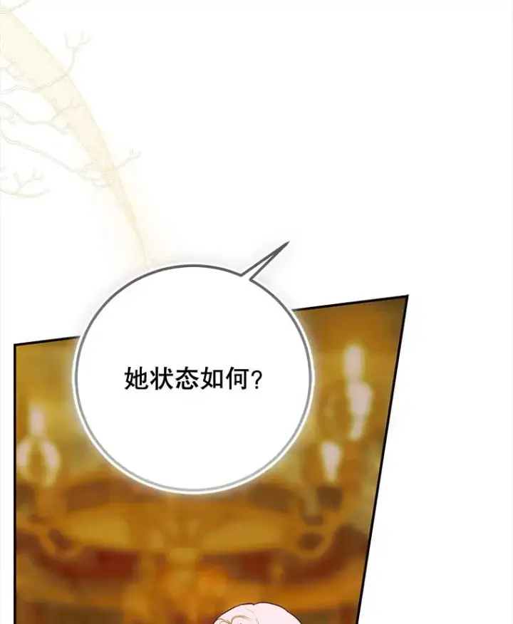 《契约皇后的女儿》65.中毒图107