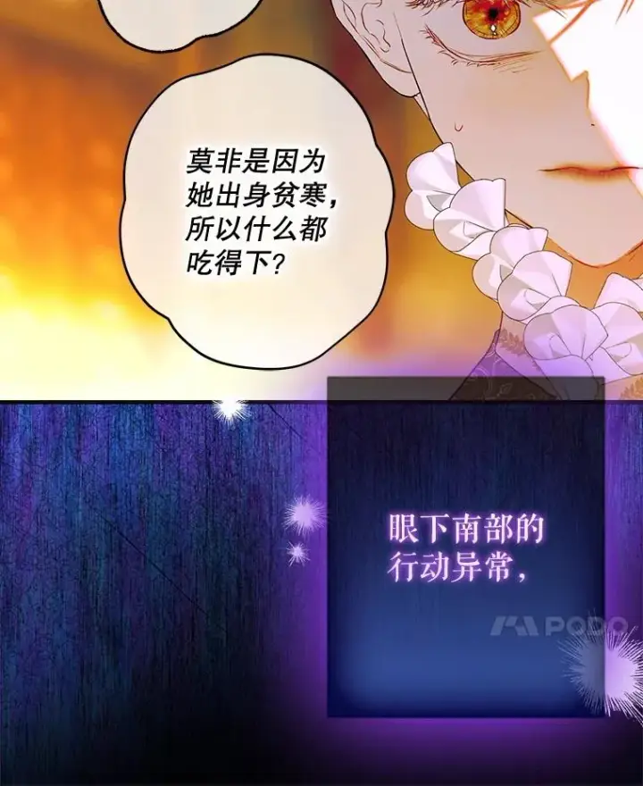 《契约皇后的女儿》65.中毒图112