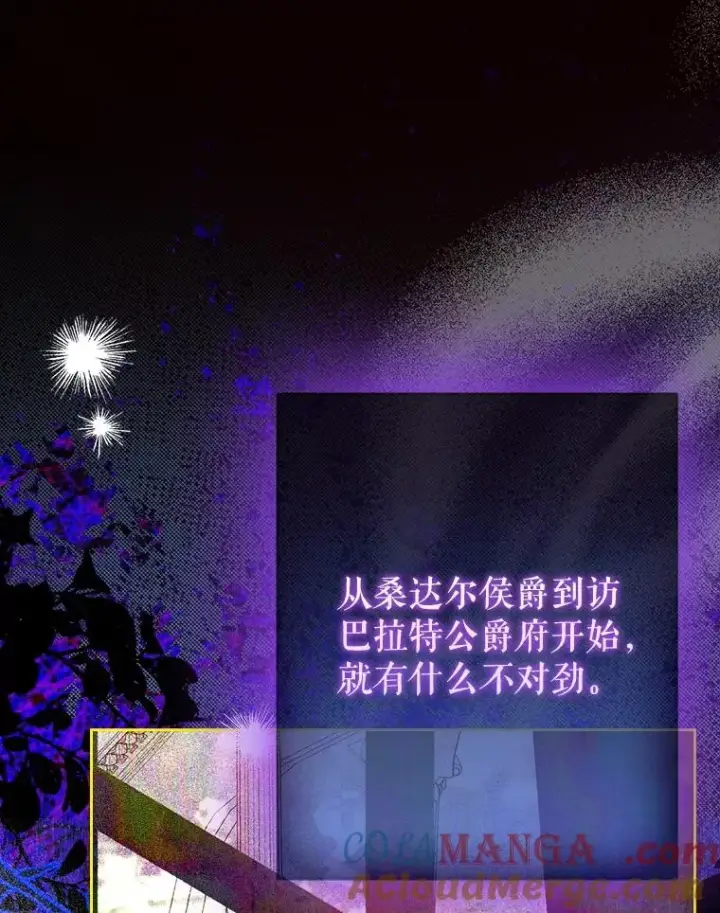 《契约皇后的女儿》65.中毒图113