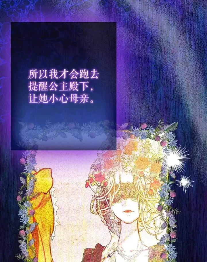 《契约皇后的女儿》65.中毒图115