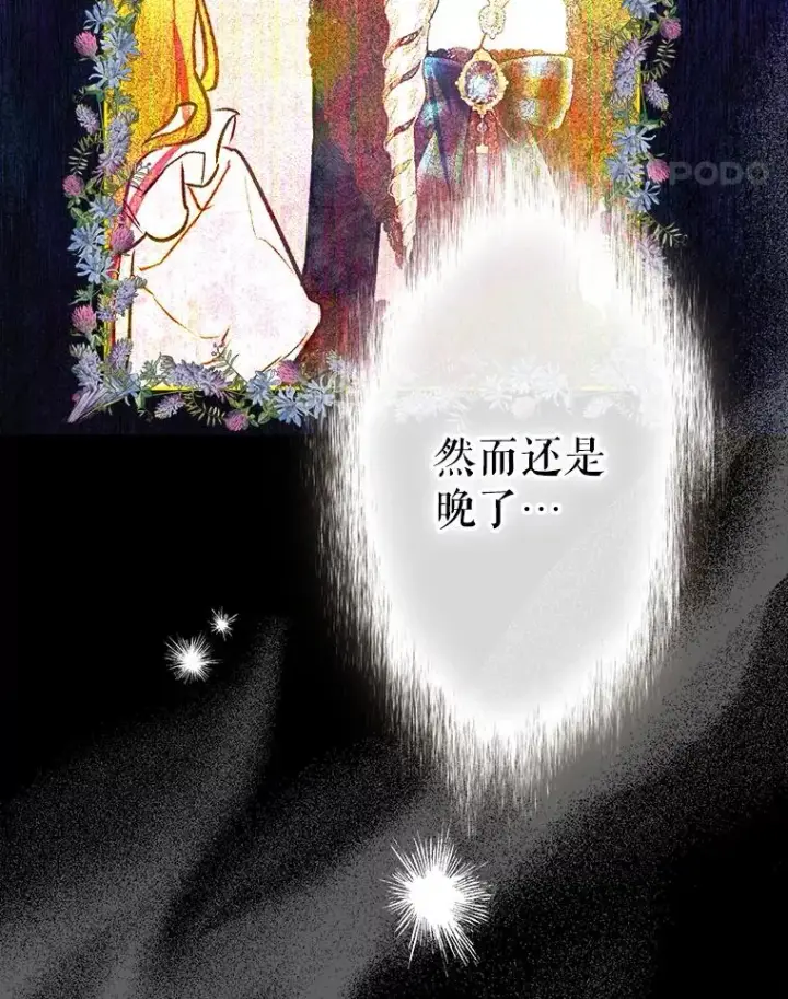 《契约皇后的女儿》65.中毒图116