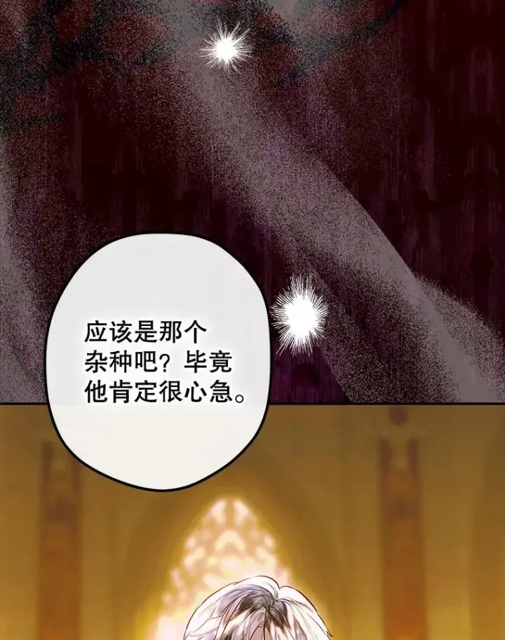 《契约皇后的女儿》65.中毒图120