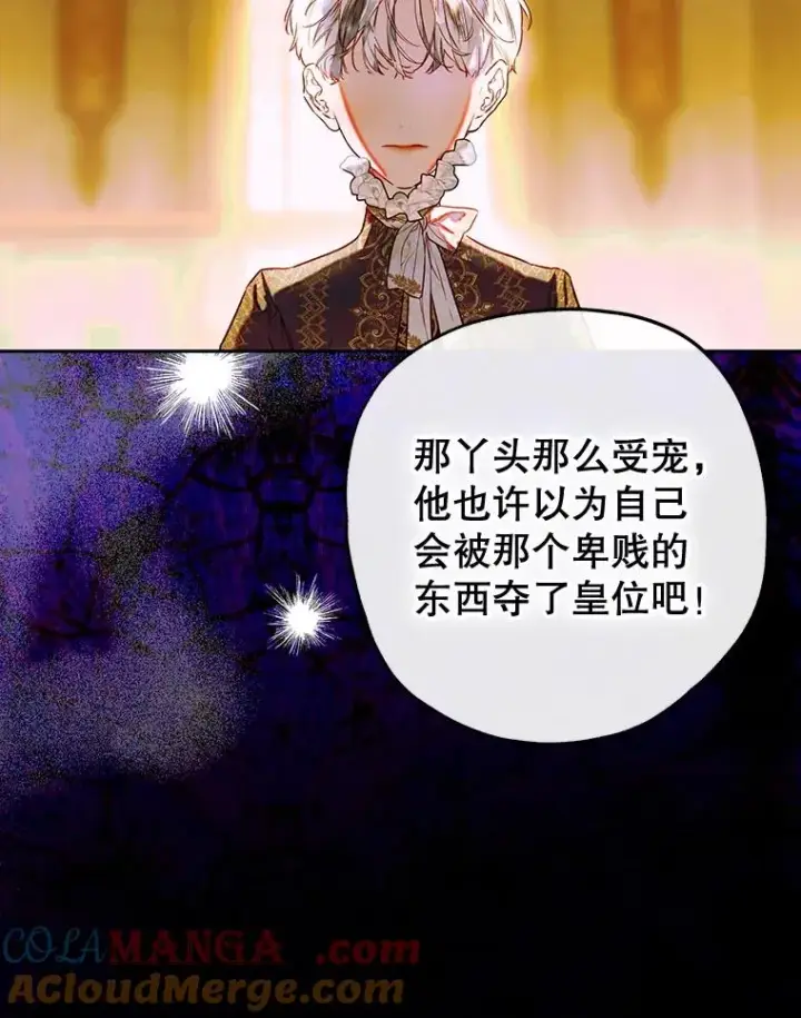 《契约皇后的女儿》65.中毒图121