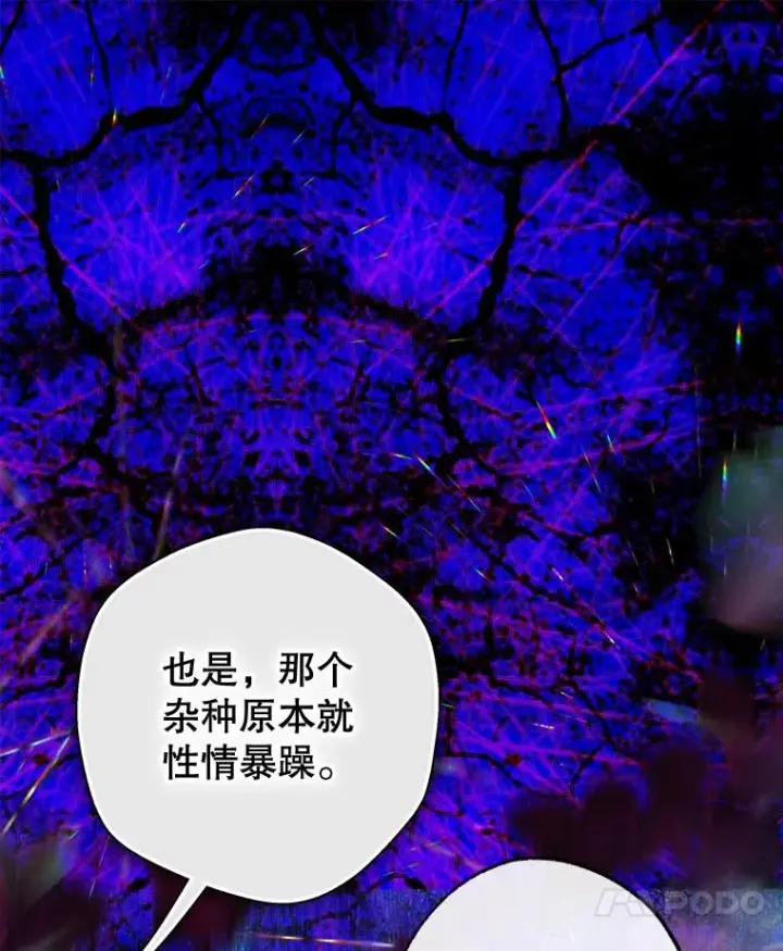 《契约皇后的女儿》65.中毒图122