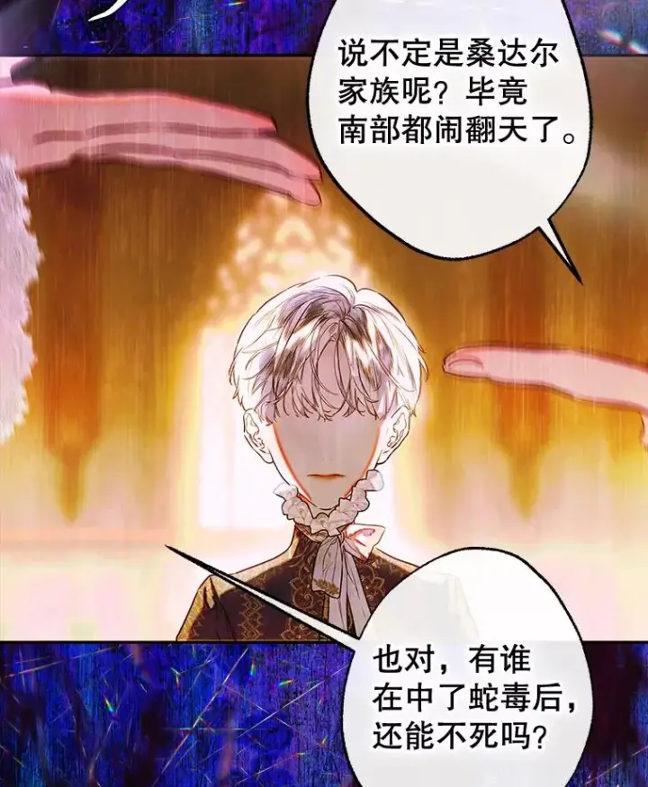 《契约皇后的女儿》65.中毒图123