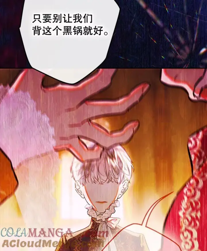 《契约皇后的女儿》65.中毒图125