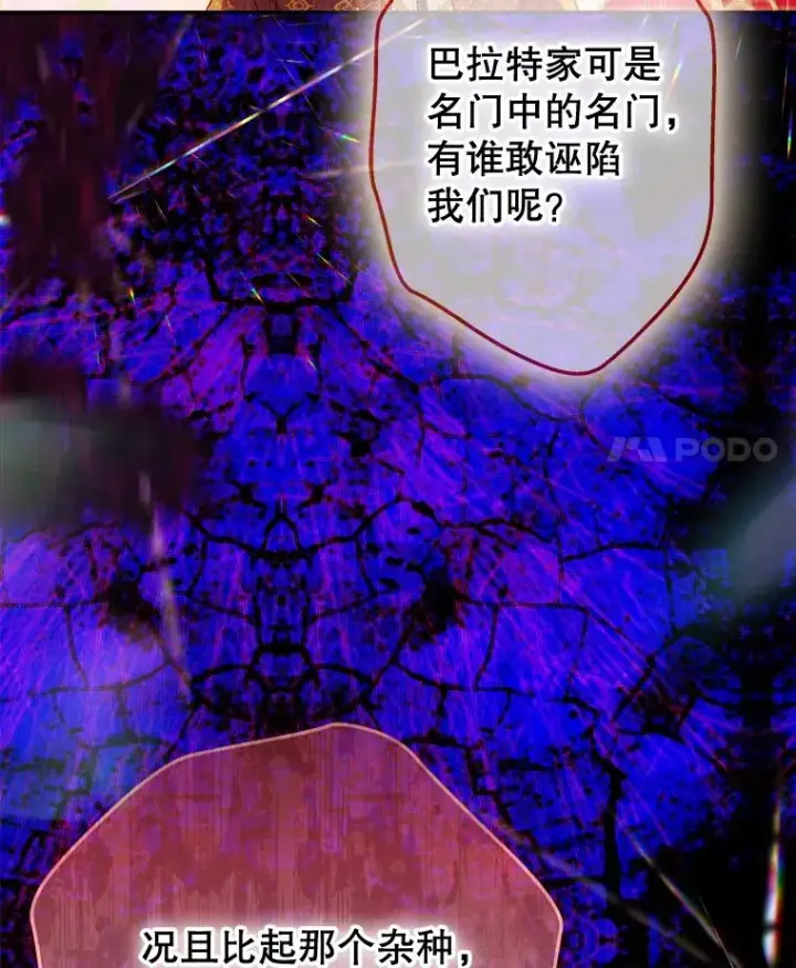 《契约皇后的女儿》65.中毒图126