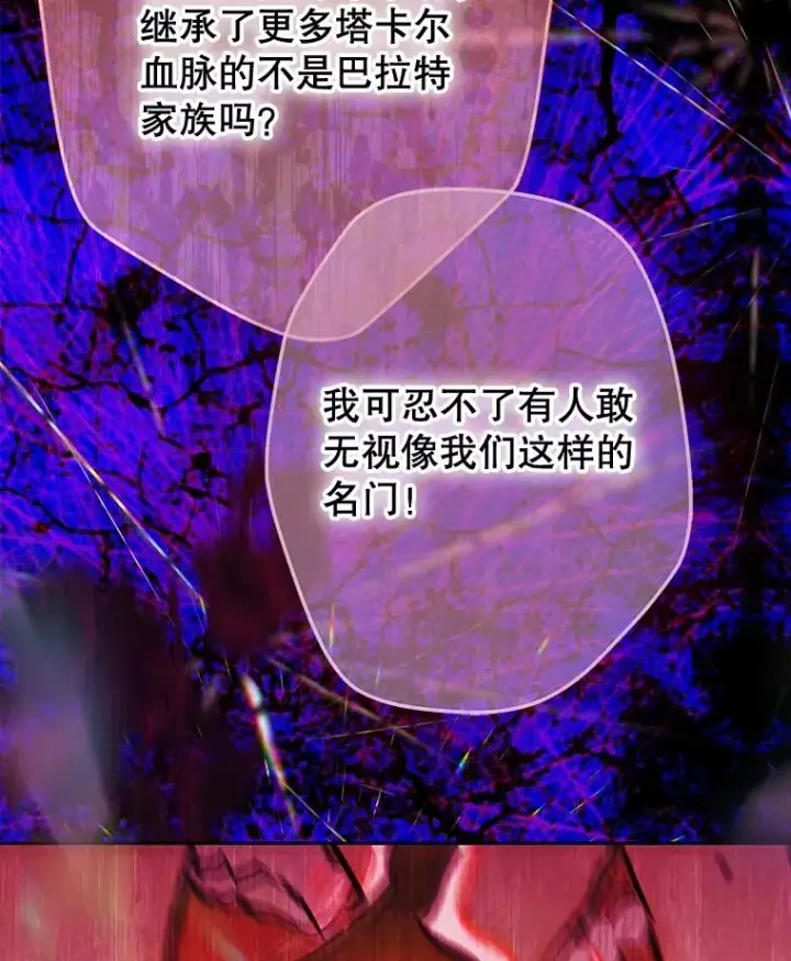 《契约皇后的女儿》65.中毒图127