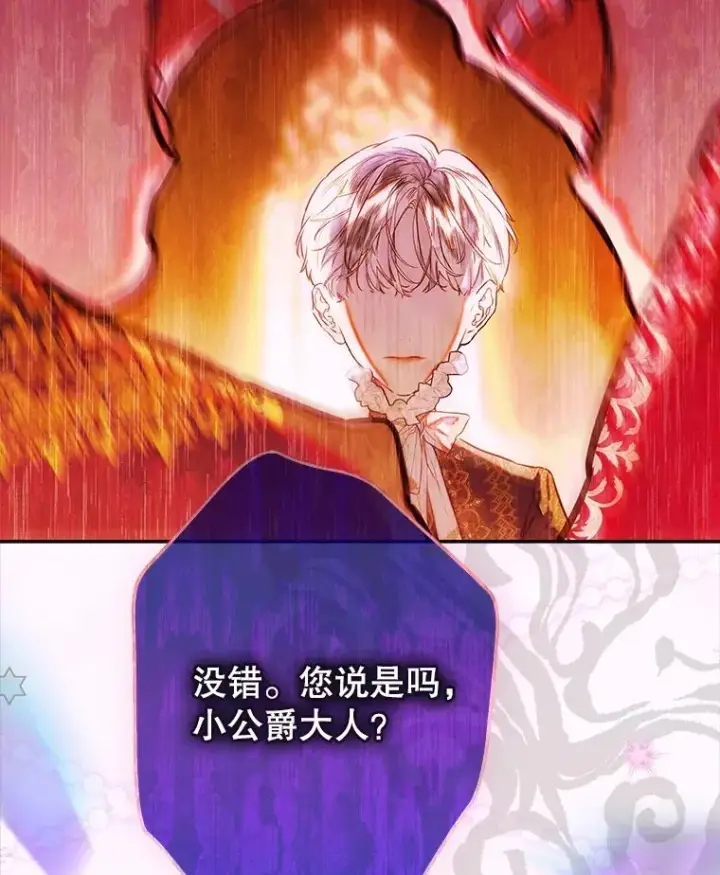 《契约皇后的女儿》65.中毒图128