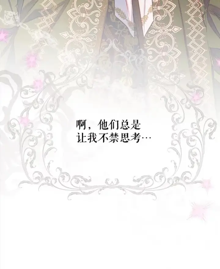 《契约皇后的女儿》65.中毒图131