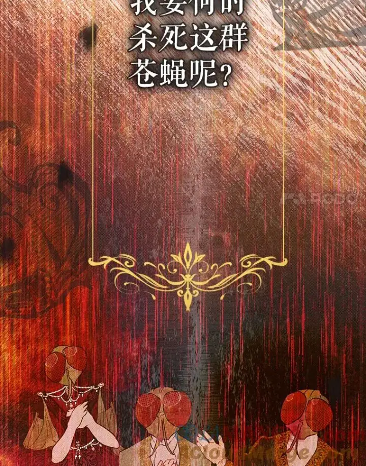 《契约皇后的女儿》65.中毒图133