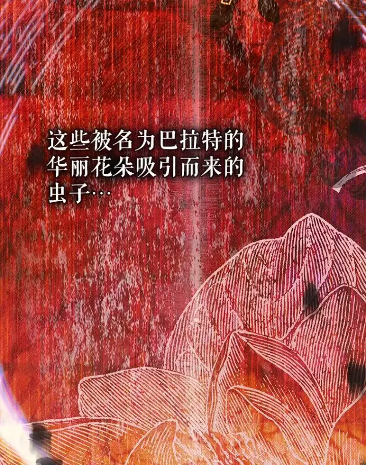 《契约皇后的女儿》65.中毒图135