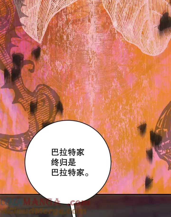 《契约皇后的女儿》65.中毒图137