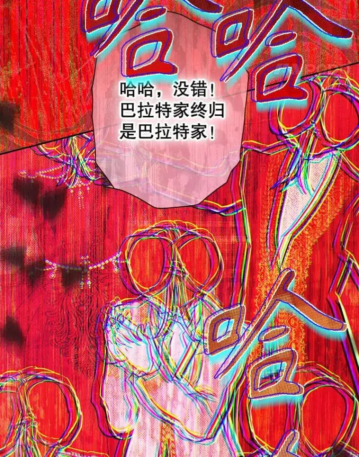 《契约皇后的女儿》65.中毒图140