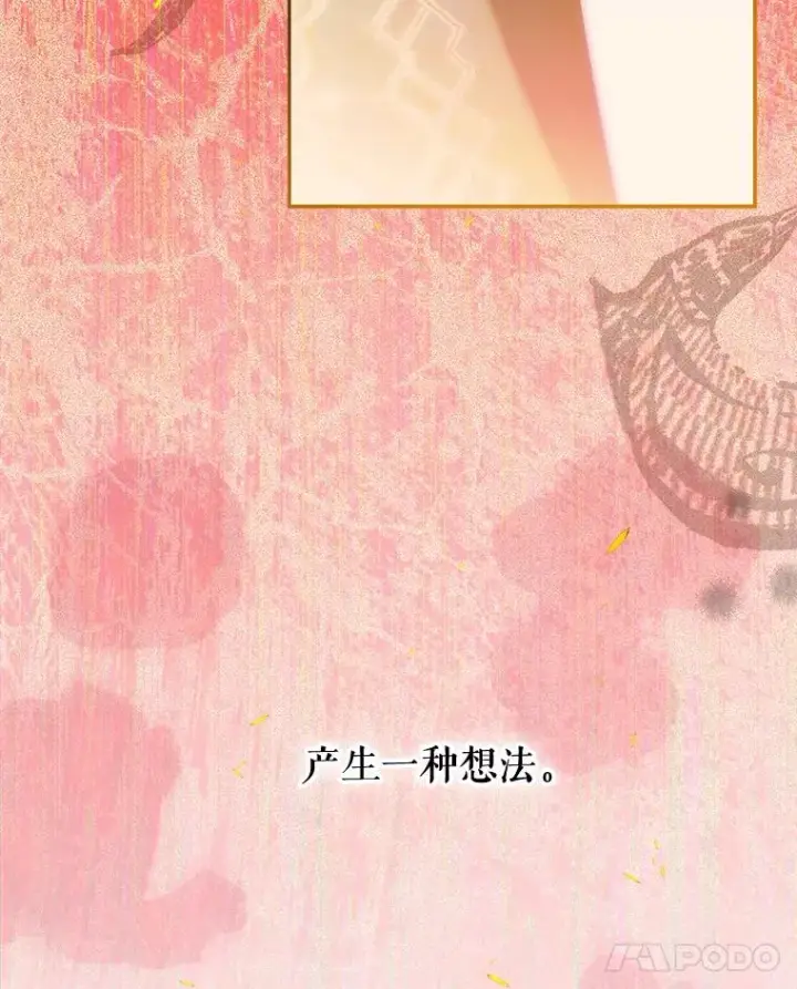 《契约皇后的女儿》65.中毒图147