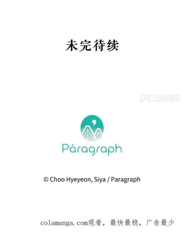 《契约皇后的女儿》65.中毒图150