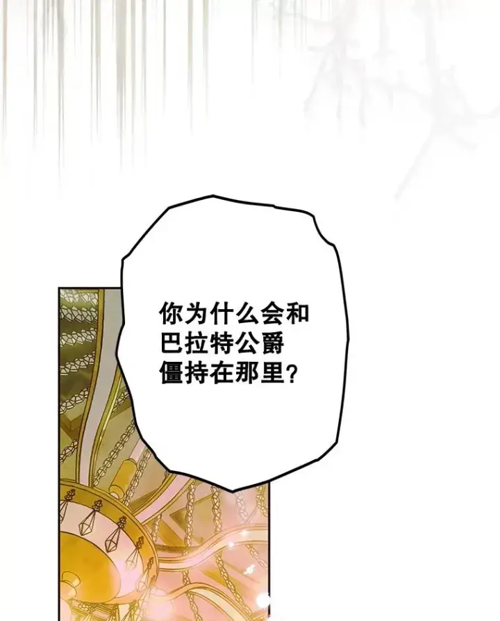 《契约皇后的女儿》65.中毒图16