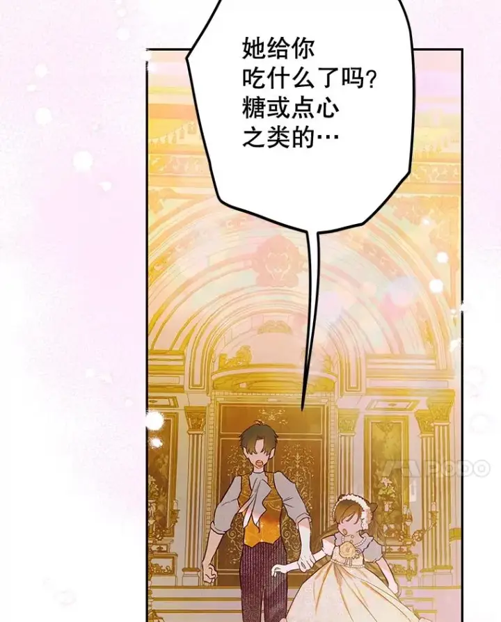 《契约皇后的女儿》65.中毒图18