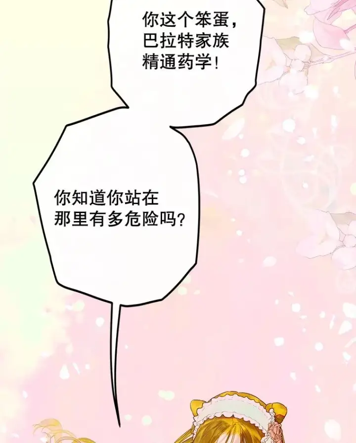 《契约皇后的女儿》65.中毒图20