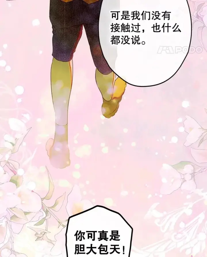 《契约皇后的女儿》65.中毒图22
