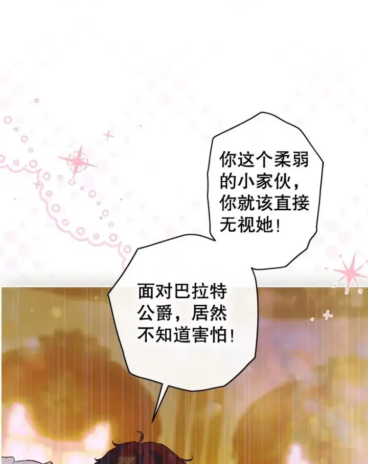 《契约皇后的女儿》65.中毒图24