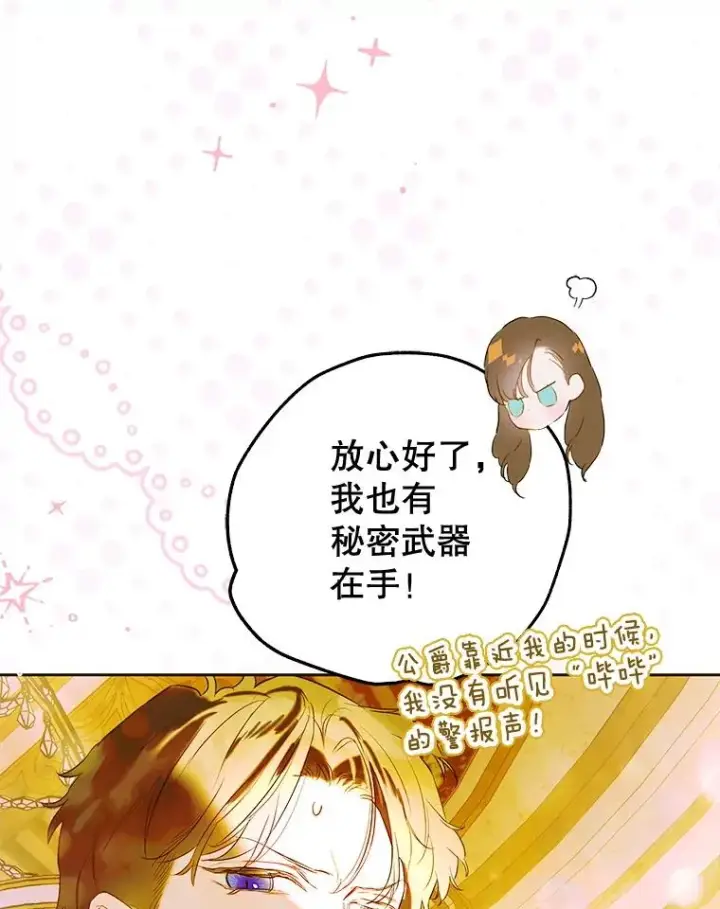 《契约皇后的女儿》65.中毒图26