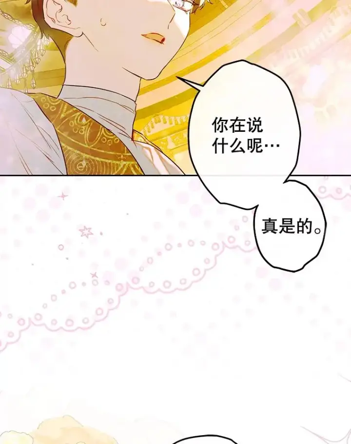 《契约皇后的女儿》65.中毒图27