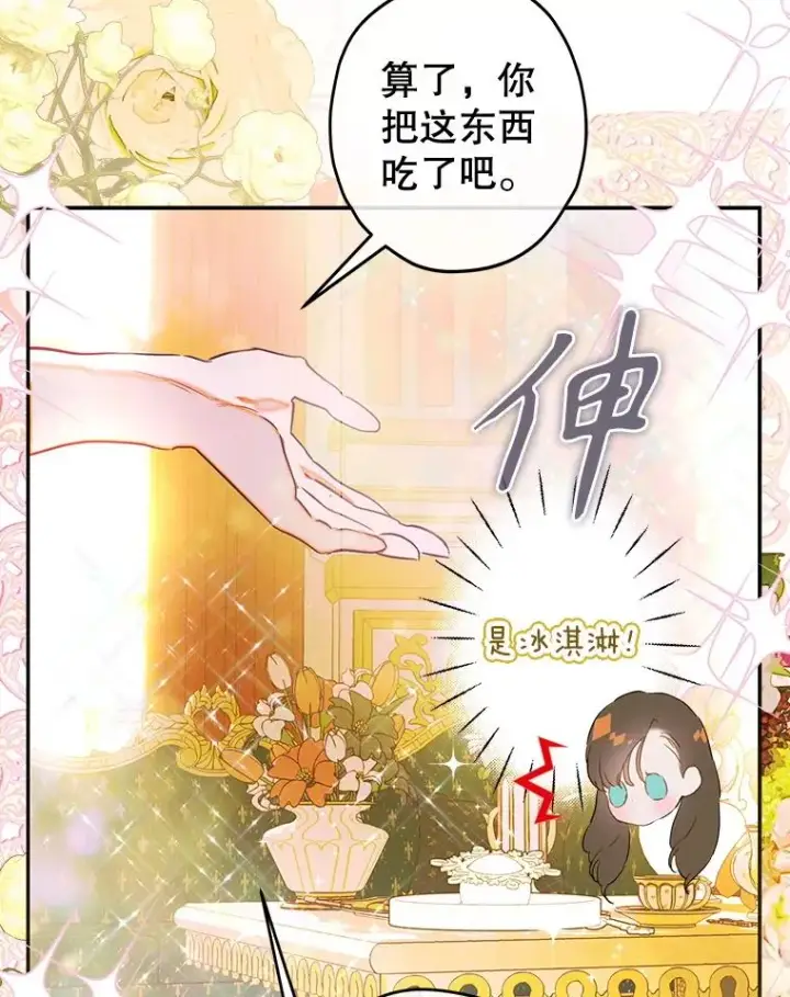 《契约皇后的女儿》65.中毒图28