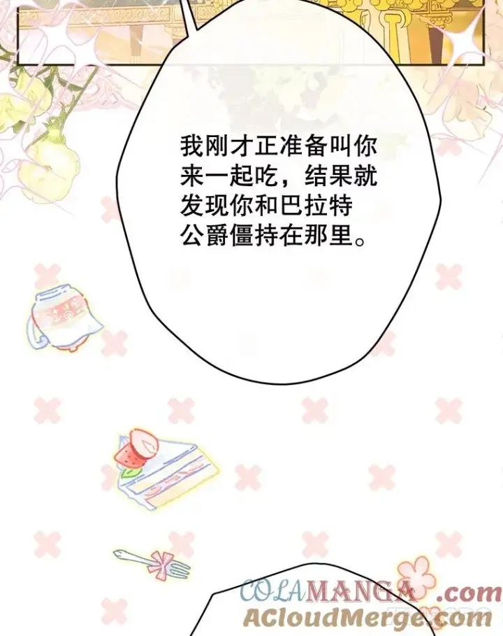《契约皇后的女儿》65.中毒图29