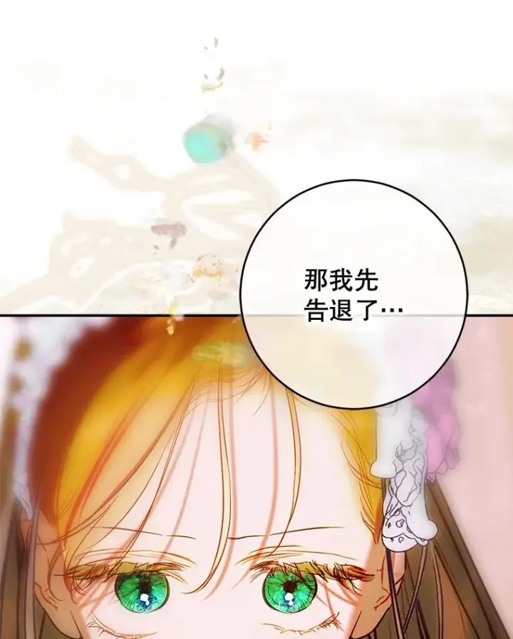 《契约皇后的女儿》65.中毒图3