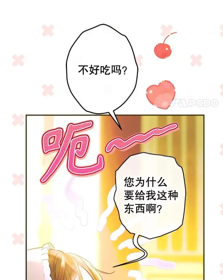 《契约皇后的女儿》65.中毒图32
