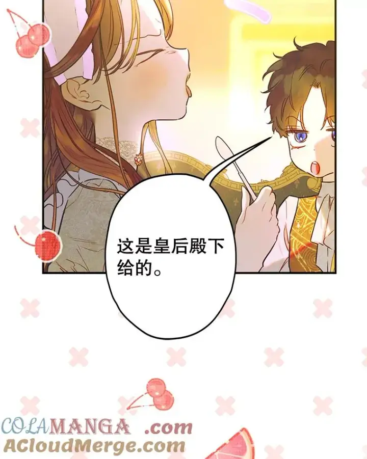 《契约皇后的女儿》65.中毒图33