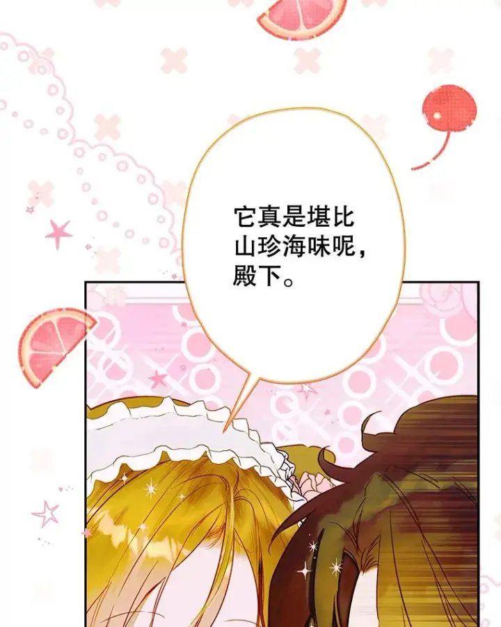 《契约皇后的女儿》65.中毒图34