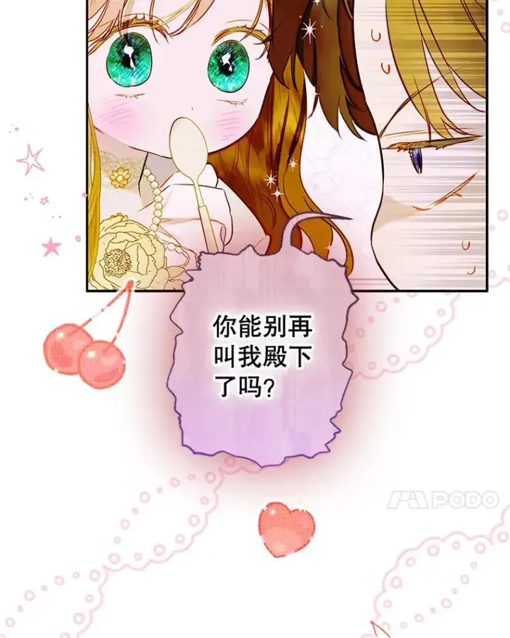 《契约皇后的女儿》65.中毒图35