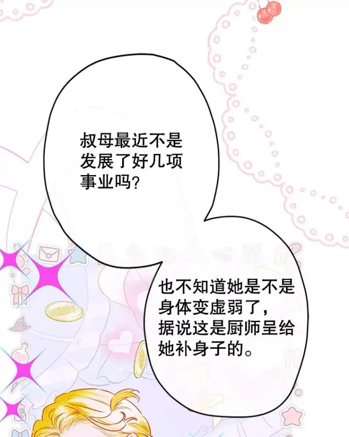 《契约皇后的女儿》65.中毒图36