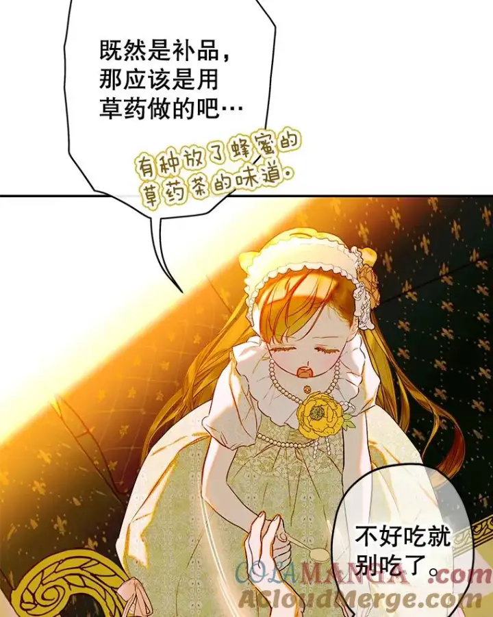 《契约皇后的女儿》65.中毒图41