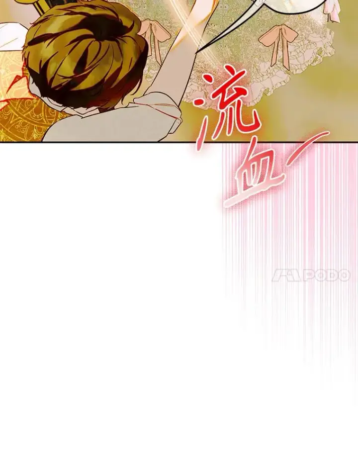 《契约皇后的女儿》65.中毒图42