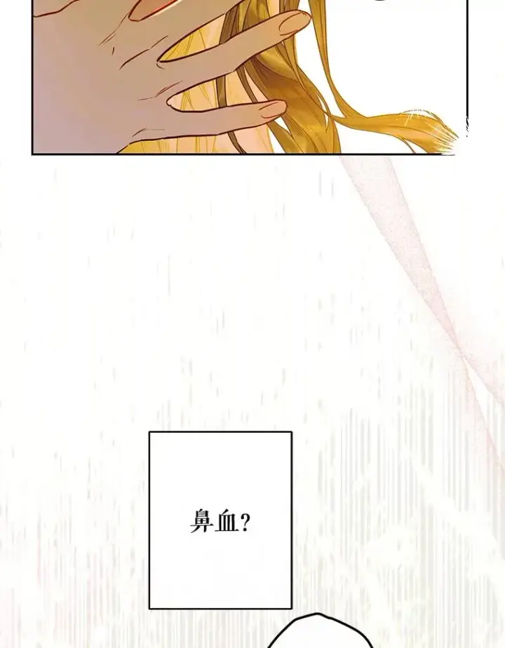 《契约皇后的女儿》65.中毒图44