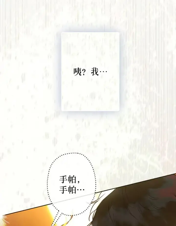 《契约皇后的女儿》65.中毒图46