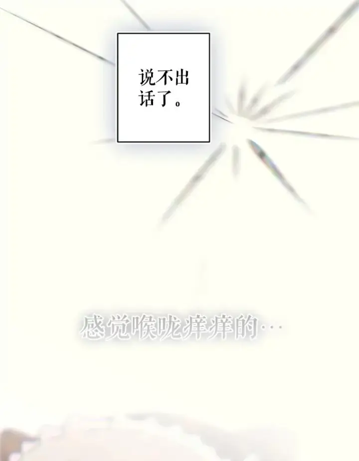 《契约皇后的女儿》65.中毒图48