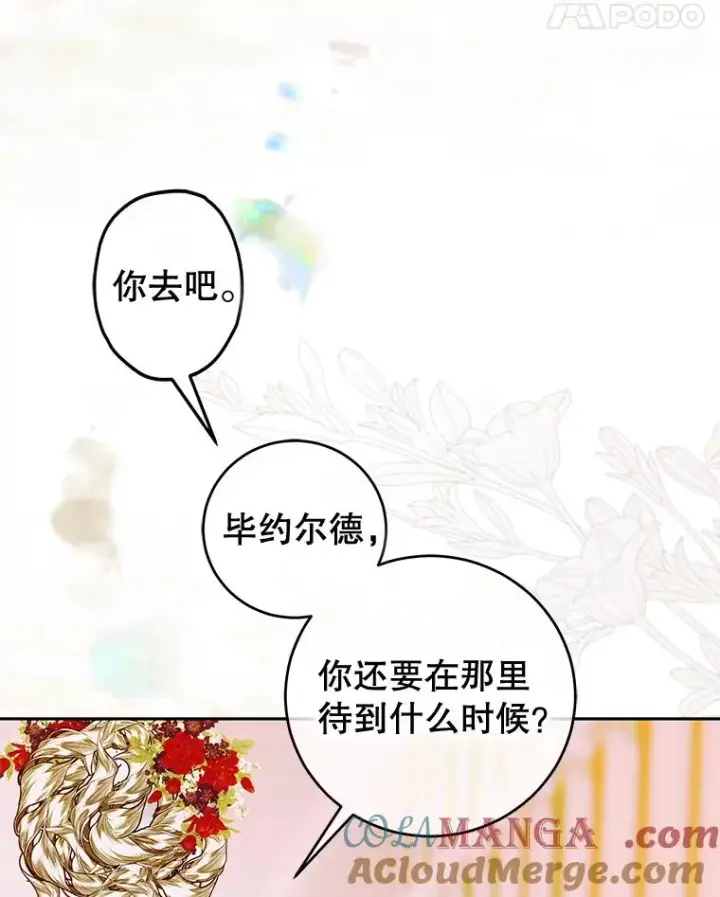 《契约皇后的女儿》65.中毒图5