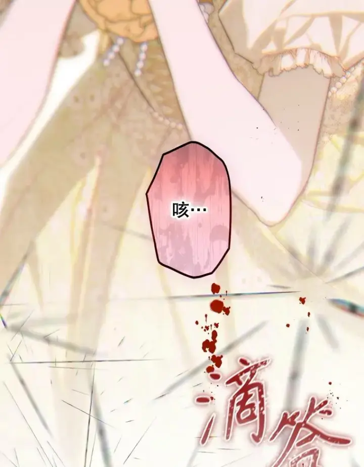 《契约皇后的女儿》65.中毒图50